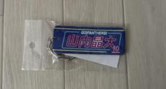 大阪ブルテオン 24-25 応援タオル キーホルダー 西山大翔 大阪ブルテオン オフィシャルオンラインショップ / 2024-25 縦型
