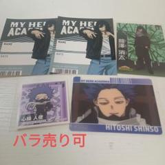僕のヒーローアカデミア　心操人使　相澤消太