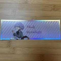 FGO メインビジュアル　チケット風カード　マシュ