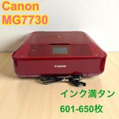インク満タン】Canon キャノン MG7730 インクジェット