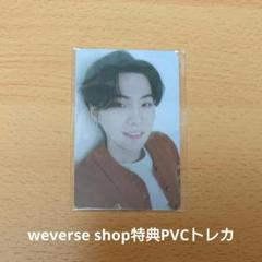 2025年最新】weverse ユンギの人気アイテム - メルカリ