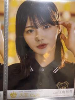 ☆ ニアジョイ ≒JOY 生写真 江角怜音 封入 大空、ビュンと⑨