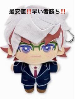 遊★戯★王 VRAINS みにコレ！ぬいぐるみマスコット 遊戯王 穂村尊
