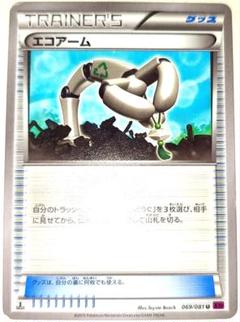 早い者勝ち！　大人気！　ポケモンカード　エコアーム　(XY7)　U　1st　初版のサムネイル