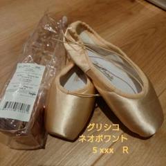 期間限定値下げ⭐︎グリシコ【2007】5 XXX M 2025年最新】グリシコ 2007 5の人気アイテム - メルカリ