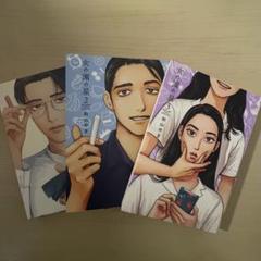 女の園の星1巻2巻3巻