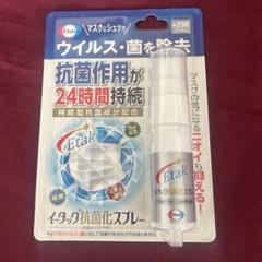 Etak抗菌化スプレー 24時間持続のサムネイル
