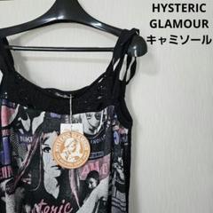 希少　ヒステリックグラマー　90s かぎ編み　クロシェキャミソール　タンクトップ 希少 ヒステリックグラマー 90s かぎ編み クロシェキャミソール