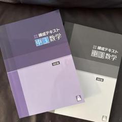 【新品・未使用】小学錬成テキスト小4、小5 算数　4冊セット 41RoAeB6SIL._UF350,350_QL80_.jpg