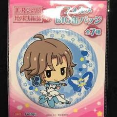 由布院煙　缶バッジ 美男高校地球防衛部ETERNAL LOVE! だけ缶 由布院煙だけ