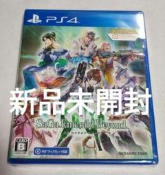 【PS4】サガ エメラルド ビヨンド
