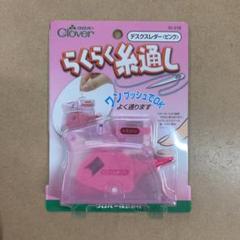 クロバー　デスクスレダー＜ピンク＞　10-518