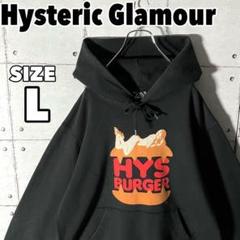 鬼レア】ヒステリックグラマー☆ヒスバーガースウェットパーカー