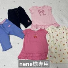ミキハウス　ホットビスケット　90サイズ