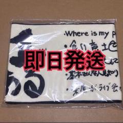 JO1 金城碧海　JO1DER SHOW 2025 マフラータオル　新品未開封 JO1 金城碧海 JO1DER SHOW 2025 マフラータオル 新品未開封