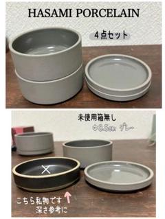 【未使用品】HASAMI PORCELAIN JAPAN 4点セット　波佐見焼 波佐見焼 HASAMI PORCELAIN 食器4点セット 食器
