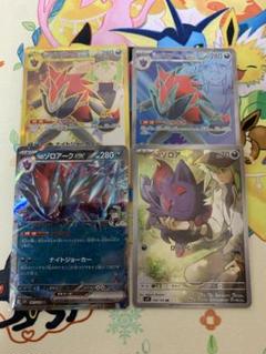 お歳暮 時期 Nのゾロアークex sr 4枚 ポケモンカード｜Yahoo