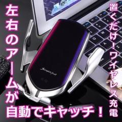 ★✨SALE✨★ワンタッチ　車載　ホルダー　急速ワイヤレス充電　シルバー