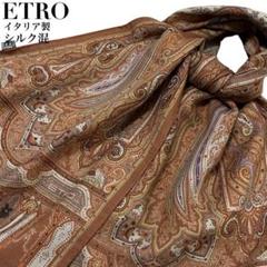 極美品✨ETRO エトロ 超大判ストール スカーフ ペイズリー シルク混 ロング 美品✨ETRO エトロ シルク混 イタリア製 ペイズリー柄 ストール