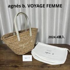 アニエスベー天然素材のカゴバッグナチュラルな自然素材検