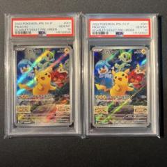 PSA10連番】ピカチュウ スカバイ プロモ - メルカリ