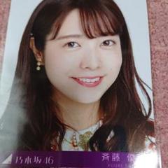 斉藤優里グッズ多数(生写真・直筆サイン・限定ポスター・限定グッズ等) 710PvMleERL._AC_SY200_QL15_.jpg