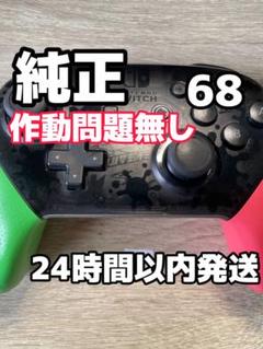 ニンテンドー 純正プロコンswitch pro コントローラー y2w-68