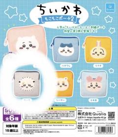 ちいかわ キャラクターポーチ 全6種