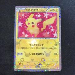ポケモンカード　シャイニーコレクション　ピカチュウ Amazon.co.jp: ポケモンカード BWSC 【 ピカチュウ 】 【U