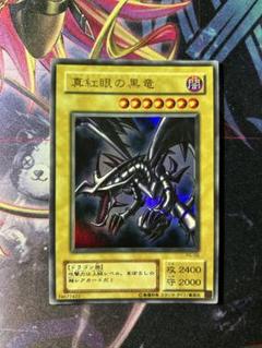 美品】レッドアイズレリーフ① 五つ目