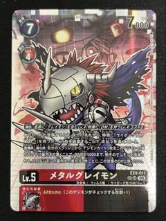 デジモンカード　EX9 メタルグレイモン　希少　SP パラレル