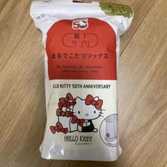 まるでこたつ　キティ　サンタ2足セット 2年連続完売！大ヒット冷え対策アイテム『靴下サプリ まるで