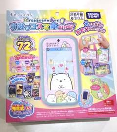 （新品未開封）すみっコスマホ　ワイド　wide すみっコぐらし 大きな画面で世界が広がる！すみっ