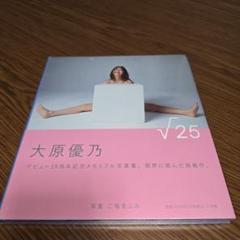 大原優乃 | ㅤㅤㅤㅤㅤㅤㅤㅤㅤㅤㅤㅤㅤ 今年も、制作しました