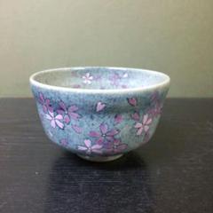 851）✿有田焼☆喜兵衞窯☆古伊万里手雲鶴茶碗☆破魔オマケ付き☆