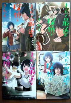 まったく最近の探偵ときたら 1-4巻セット