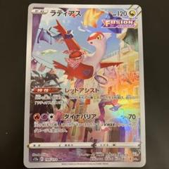 ラティアスEX SAR＆ラティオスAR PSA10 6連番 ラティアス ex sar ラティオス ar - メルカリ
