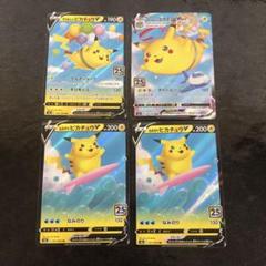UM7030 中古 ポケモンカードゲーム ピカチュウ 25th 4枚セット