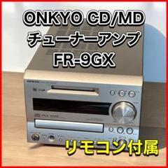 ONKYO CD/MD チューナーアンプ FR-9GX - メルカリ