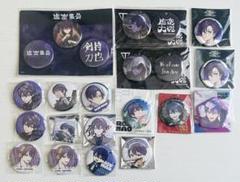 2025年最新】剣持刀也 缶バッジ まとめ売りの人気アイテム