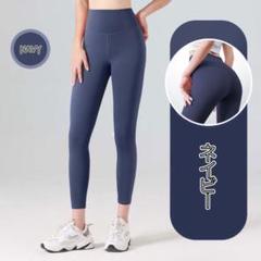 ヨガウェア　ヨガパンツ　レギンス　スポーツ　カラーパンツ　ネイビー　e29