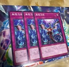 2025年最新】無限泡影の人気アイテム - メルカリ 2025年最新】無限泡影の人気アイテム - メルカリ