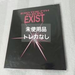 2025年最新】exo exist アルバムの人気アイテム - メルカリ