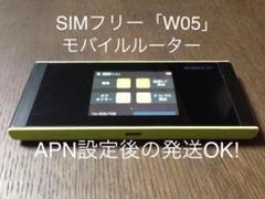 ☆Speed Wi-Fi NEXT W05☆ SIMフリー モバイルルーター