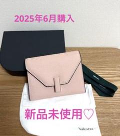⭐️新品未使用⭐️　Valextra イジィデ　三つ折り財布　コンパクトウォレット イジィデ ウォレット – Valextra オンラインブティック