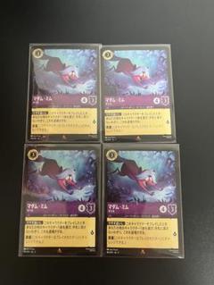 ロルカナ マダム・ミム 3枚セット 紫の竜 ヘビ キツネ
