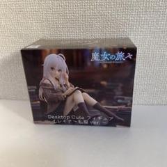 魔女の旅々 Desktop Cute フィギュア イレイナ～私服ver