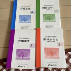 代ゼミ(帰国生用)大学入試マニュアル 参考書セット