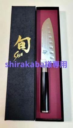 【新品】貝印 旬クラシック 三徳包丁 DM-0740 貝印 【正規品】旬 Classic クラシック 三徳D 135 [020DM0740