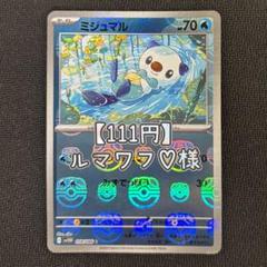 2025年最新】ポケモンカードゲームの人気アイテム - メルカリ